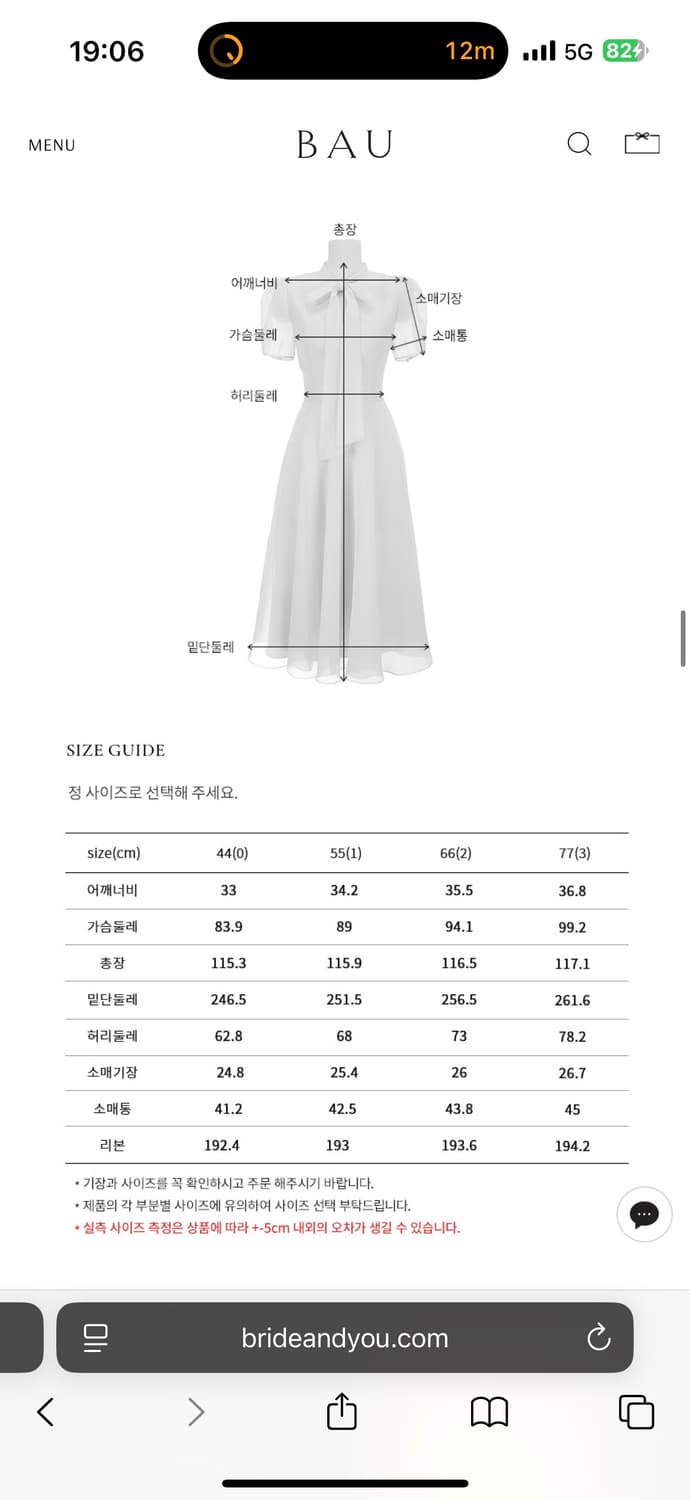 [새 상품.정가43.8] Bride And You 청담 예복 명소 원피스 상품이미지9