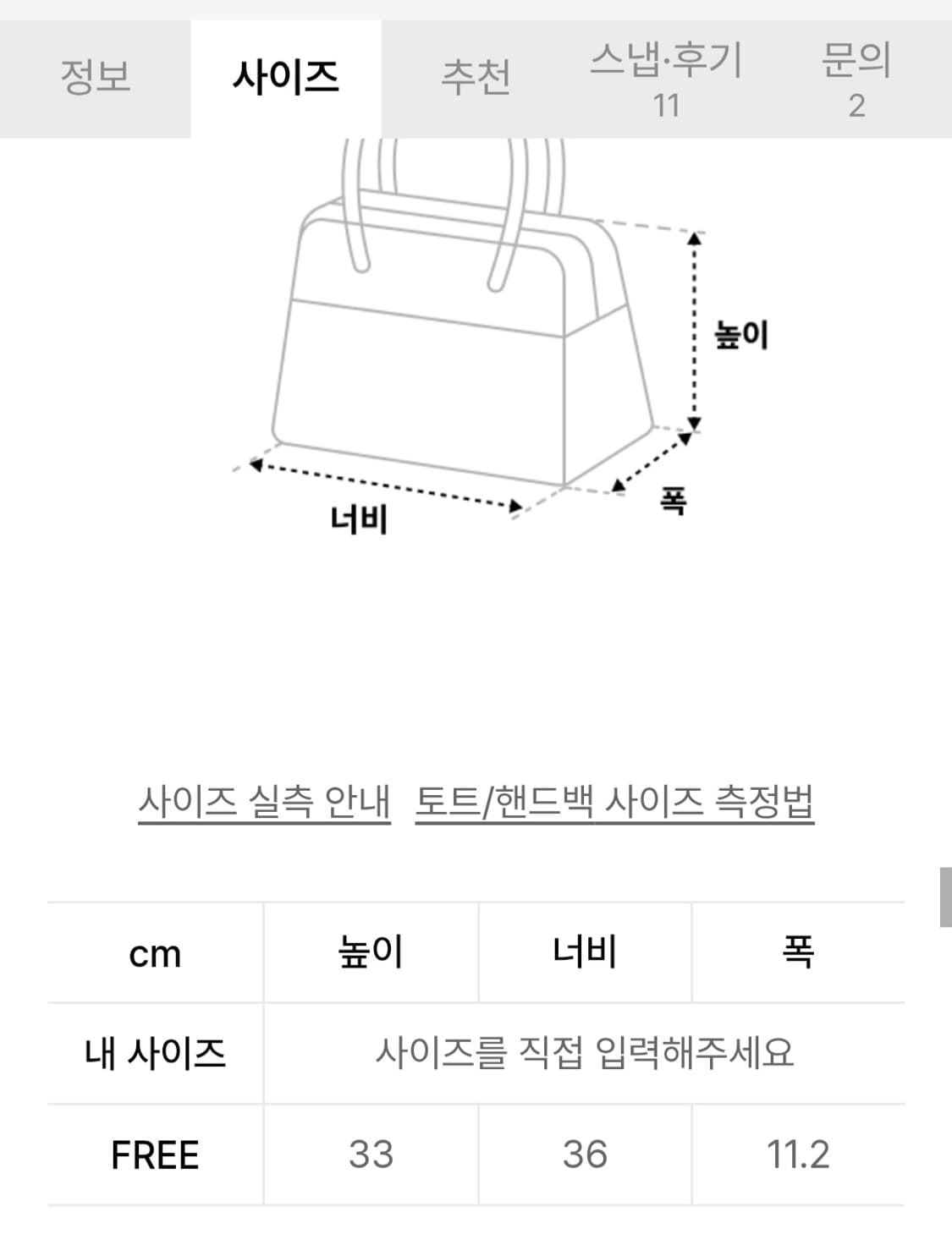 (새상품) 메종키츠네 폭스헤드 패딩 토트백 상품이미지5