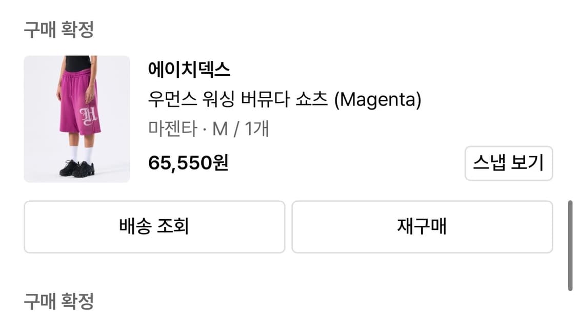 에이치덱스 HDEX 버뮤다 팬츠 마젠타 핑크 상품이미지3