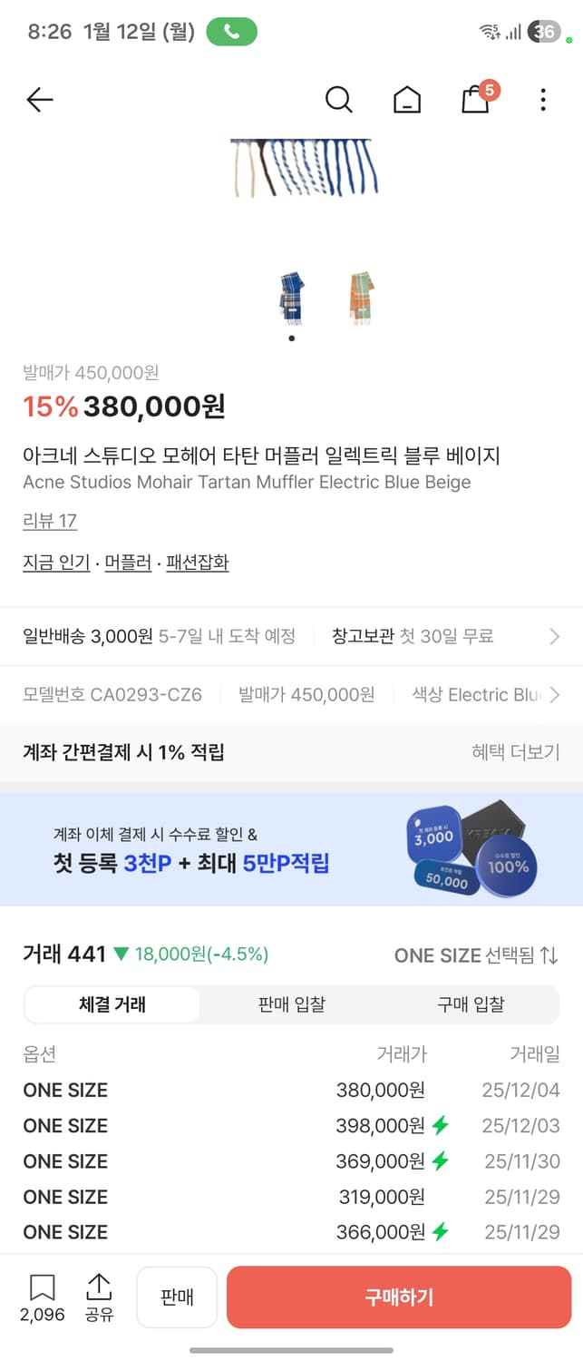 아크네 스튜디오 모헤어 타탄 머플러 Electric Blue Beige  상품이미지2