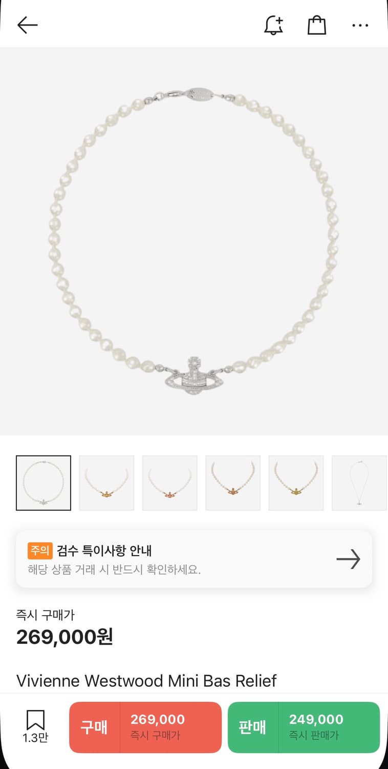 Vivienne Westwood Mini Bas Relief 초커 진주  상품이미지1
