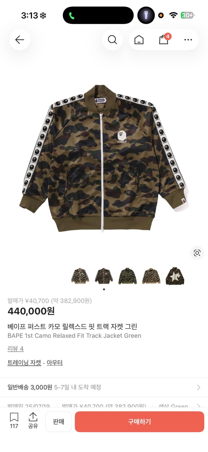 베이프 퍼스트 카모 릴렉스드 핏 트랙 자켓 그린 XL 상품이미지1