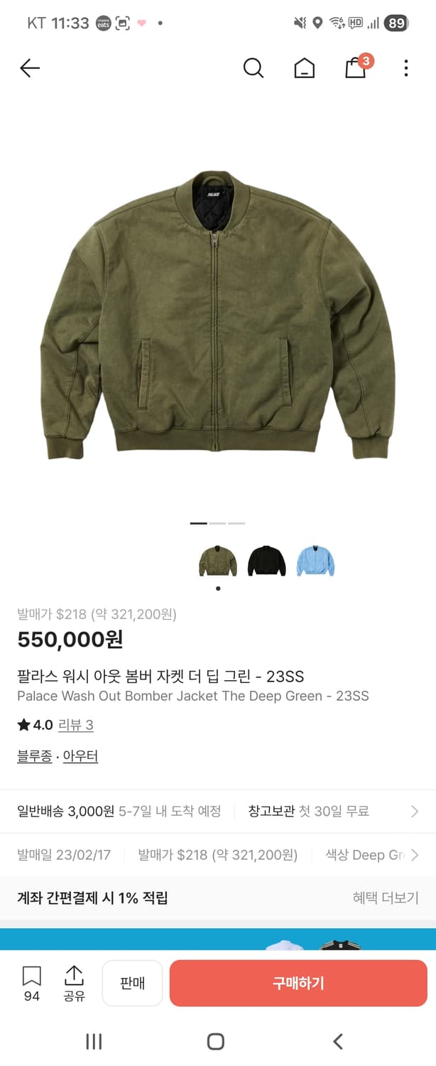 팔라스 워시 아웃 봄버 자켓 딥 그린 상품이미지1