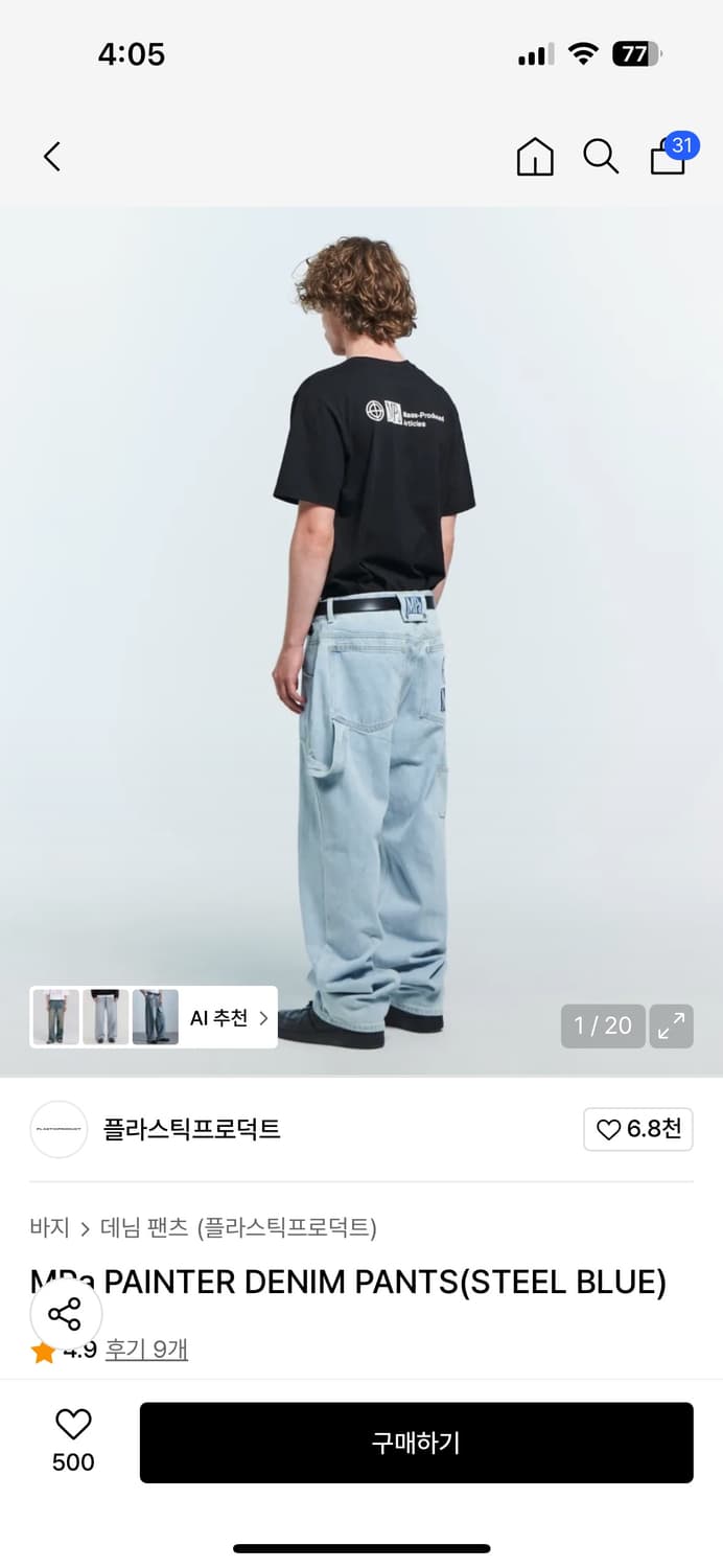 플라스틱 프로덕트 상품이미지5