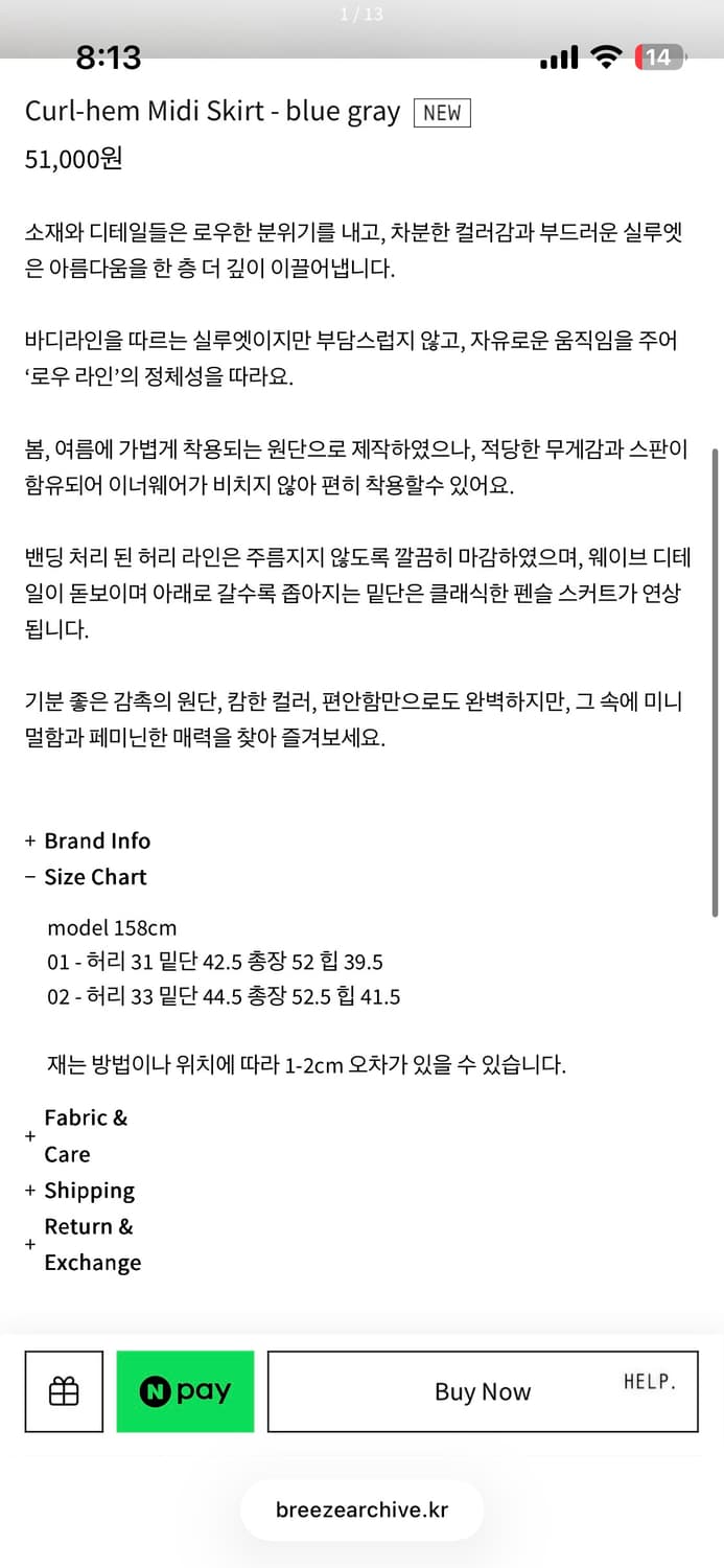 브리즈아카이브 컬 햄 미디 스커트 블루 그레이 01 사이즈 상품이미지6