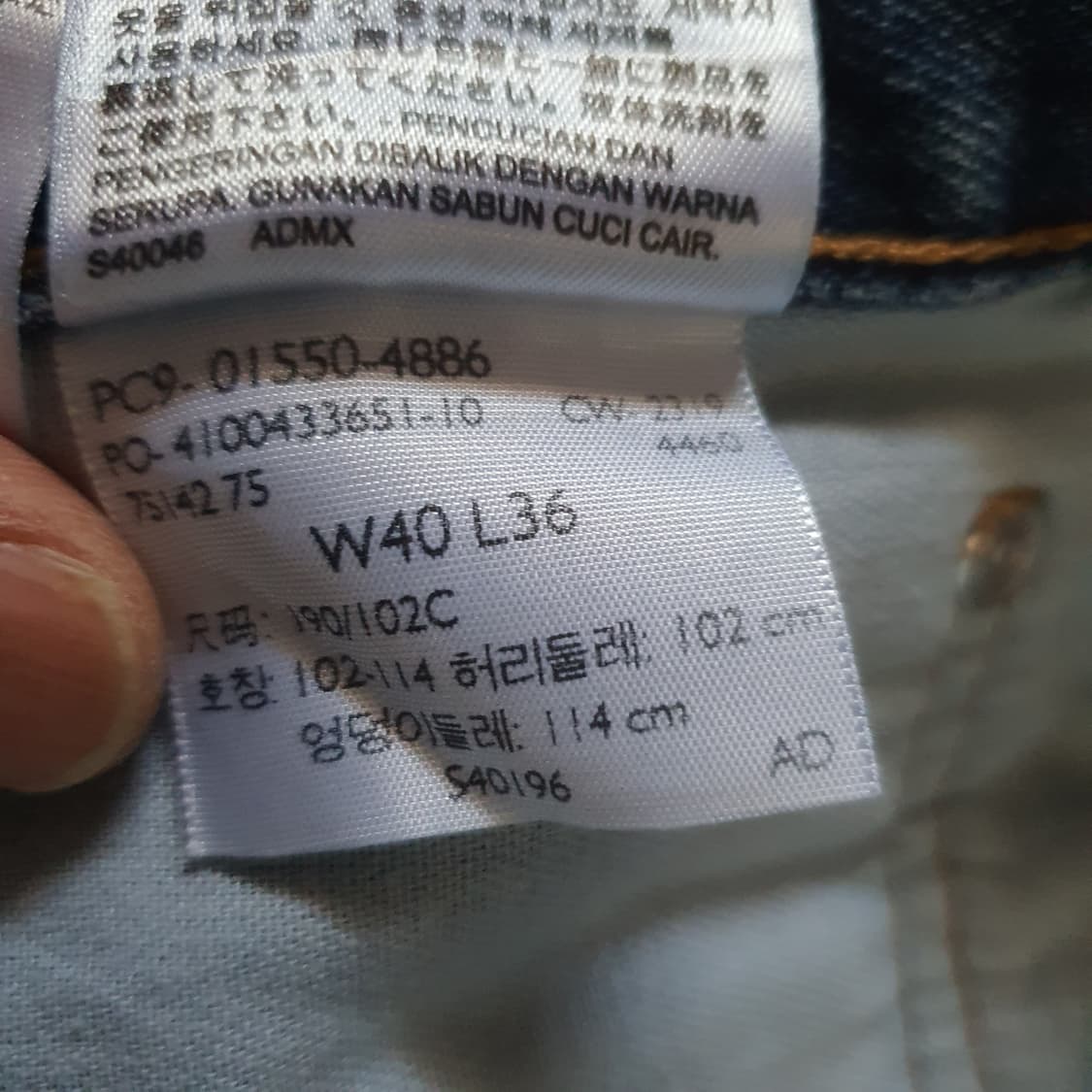 빅사이즈 리바이스 550 빈티지  데님 No.31 상품이미지5