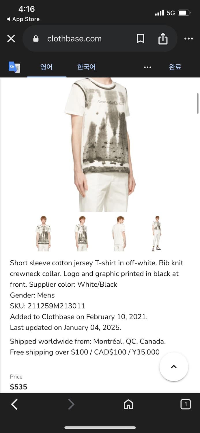 알렉산더 맥퀸 X-Ray 프린티드 티셔츠 상품이미지7