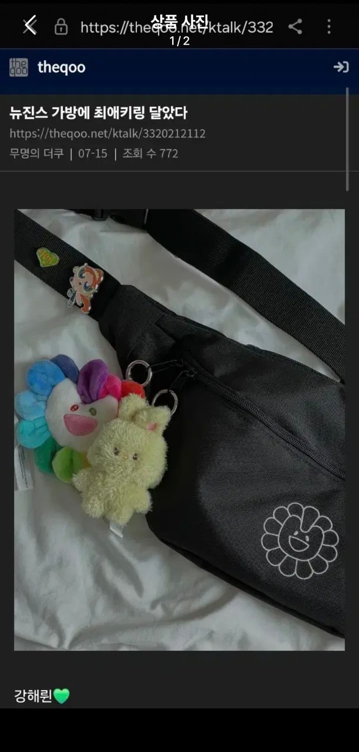 무라카미 힙색 크로스 라이트백 새상품 상품이미지1