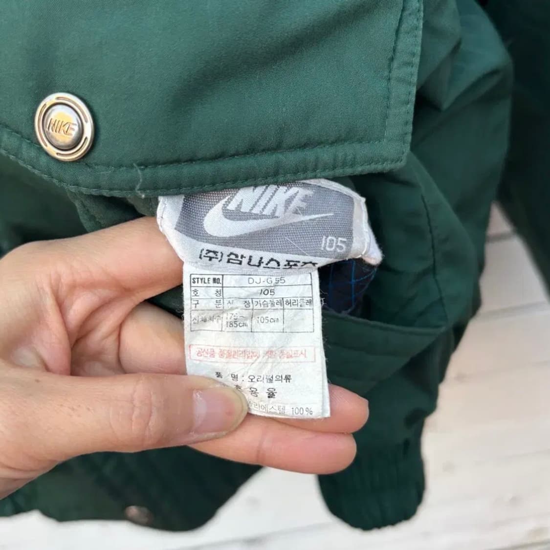 Nike 90s 나이키 삼나스포츠 리버시블 양면 패딩 XL 상품이미지9