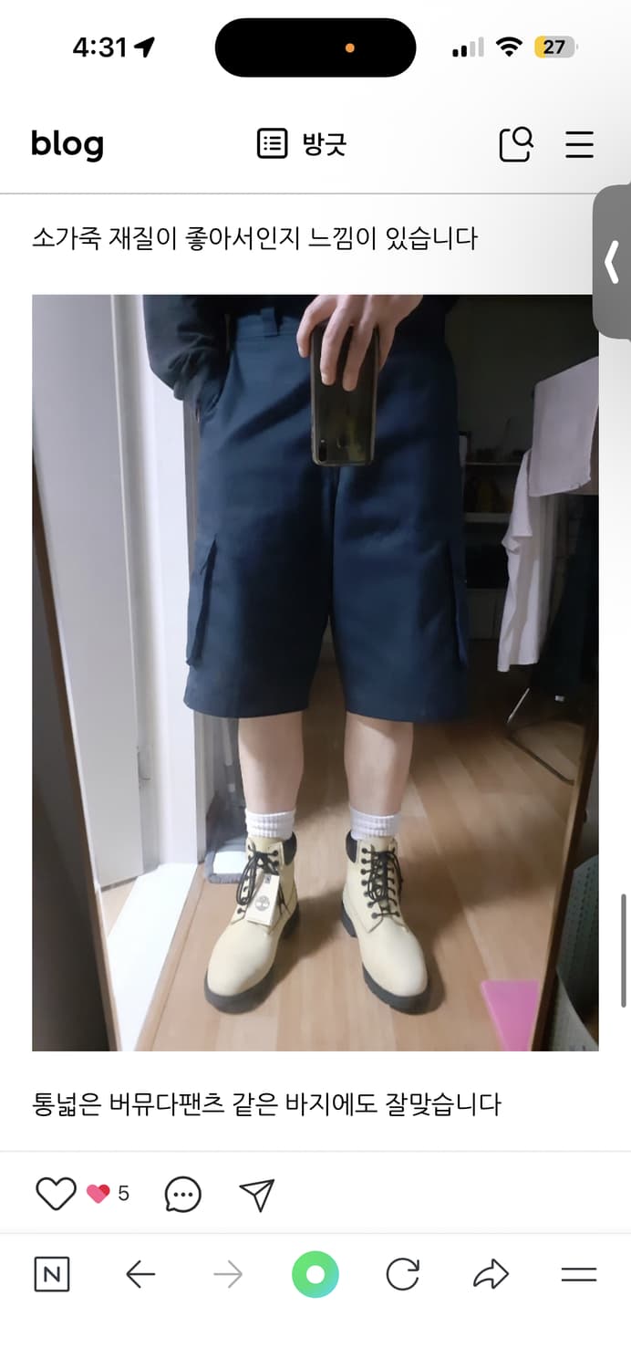 팀버랜드 6인치 워터프루프 부츠 285mm 상품이미지3