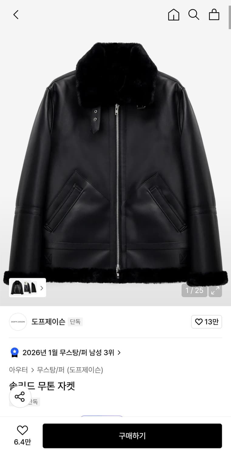 도프제이슨 무스탕L 상품이미지5