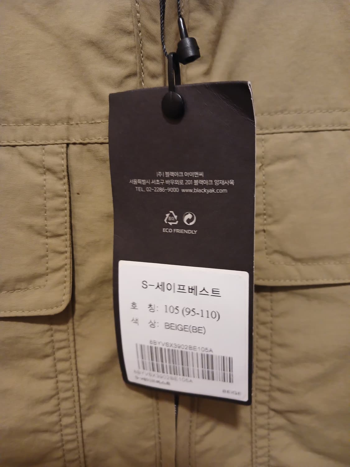 블랙야크 정품 남성 작업 조끼 105 사이즈 상품이미지5