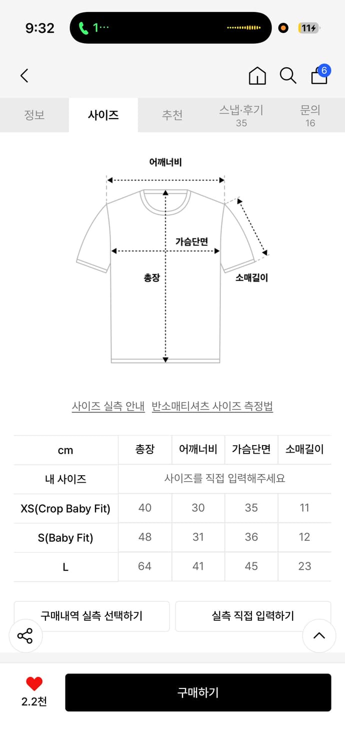 배드블러드 미스틱 로고 져지 숏슬리브 슬림핏 화이트 L 상품이미지3
