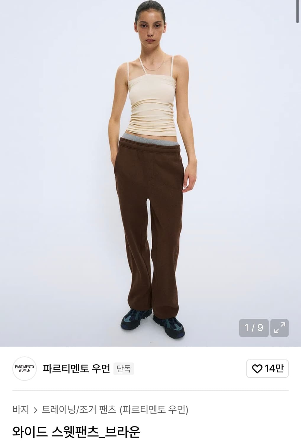 파르티멘토 우먼 와이드 스웻팬츠 브라운 S 상품이미지1