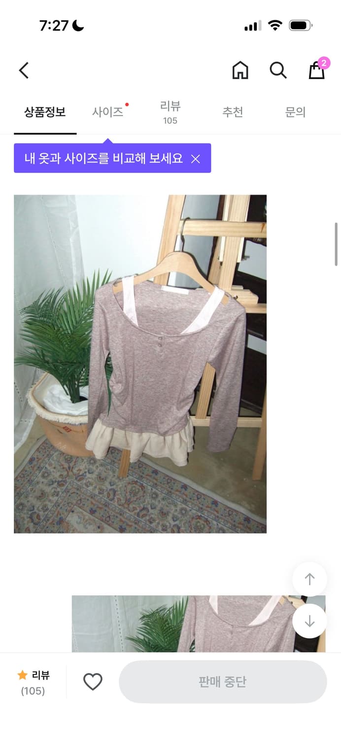 모래하우스 레이어드 발레코어티 상품이미지2