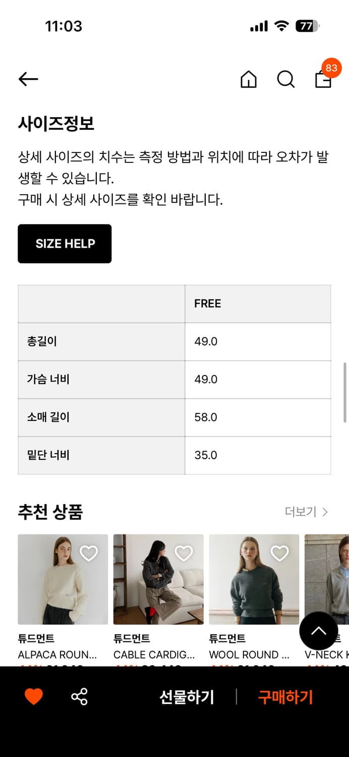 튜드먼트 알파카 라운드니트 블루 상품이미지3