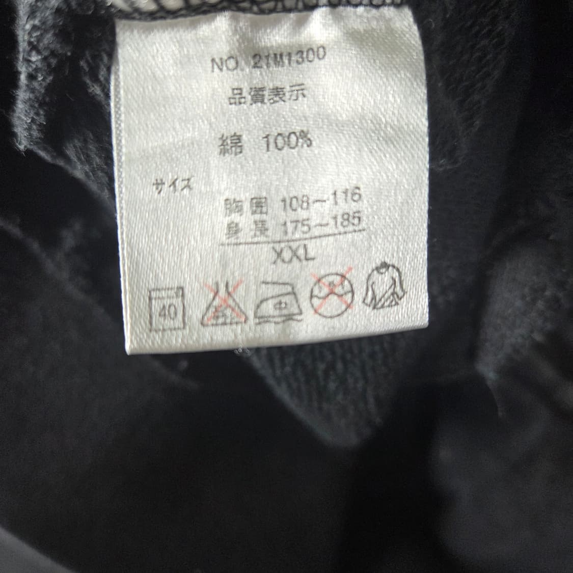 [MCD] 재팬 펑크 레터링 후드집업 상품이미지6