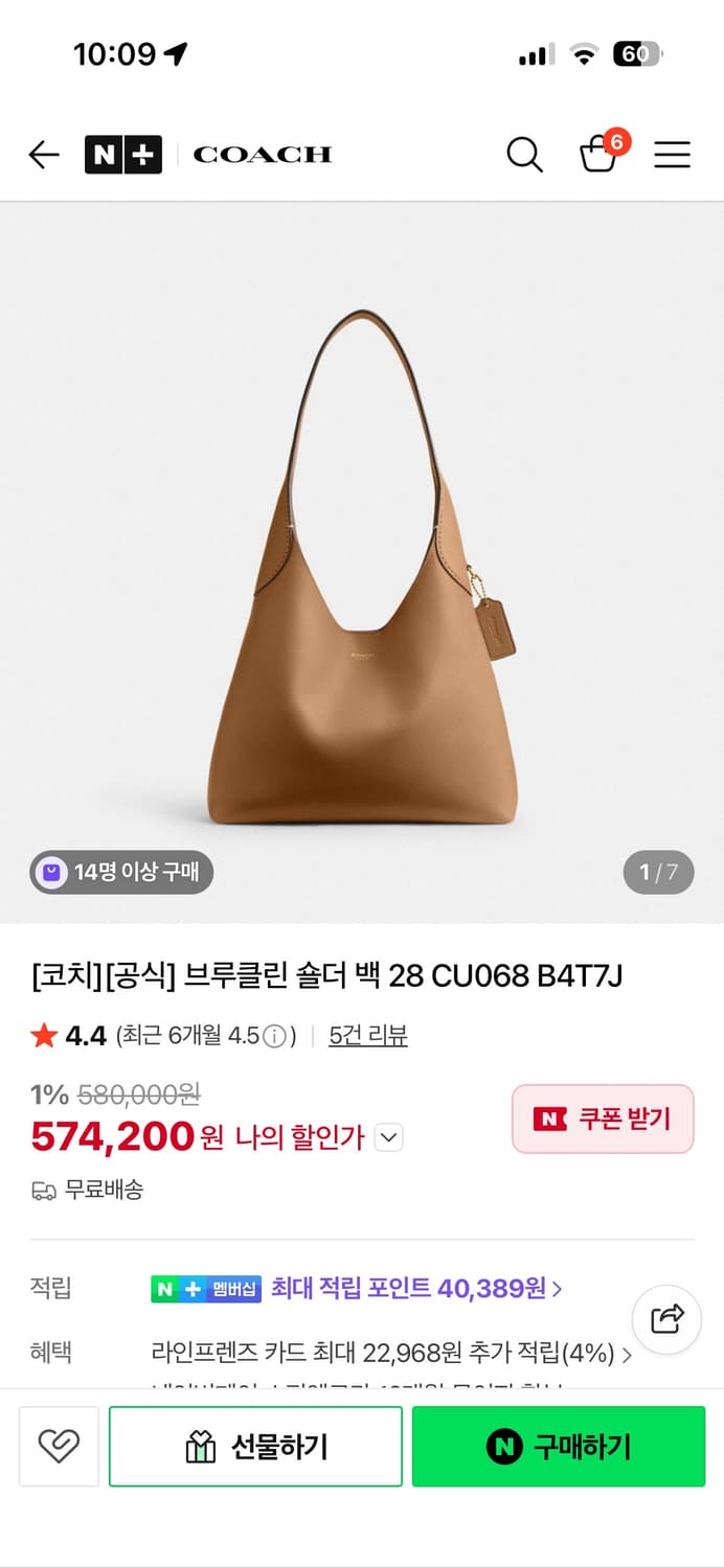 COACH 코치 브루클린 숄더백 28 (새상품) 상품이미지9