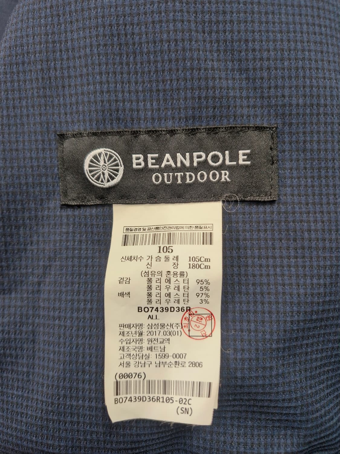 105XL 빈폴 네이비 바람막이 자켓. 상품이미지10