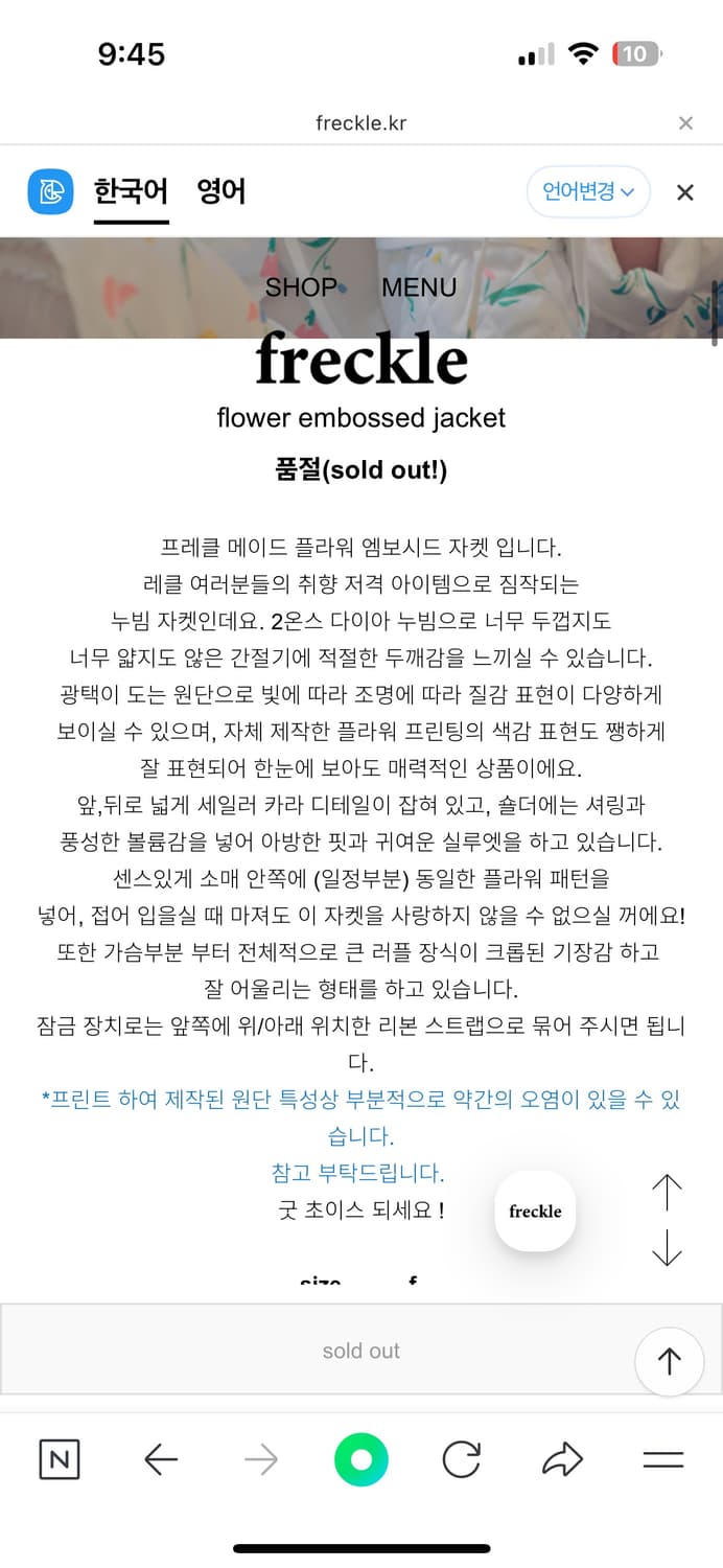 프레클 메이드 플라워 엠보시드 누빔 자켓 경량패딩 (상태굿, 쿨거에눌) 상품이미지7