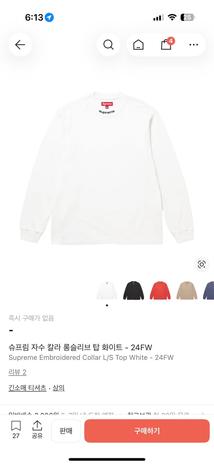 슈프림 로고자수 롱슬리브 XL 상품이미지1