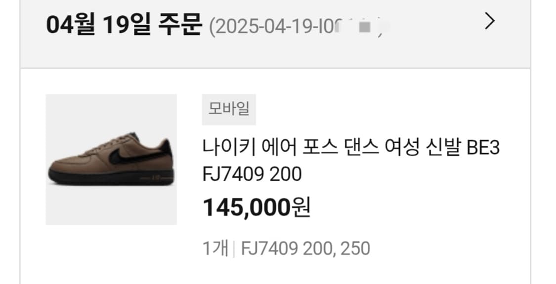 (250) 나이키 에어포스1 댄스 브라운/블랙 FJ7409-200 상품이미지2