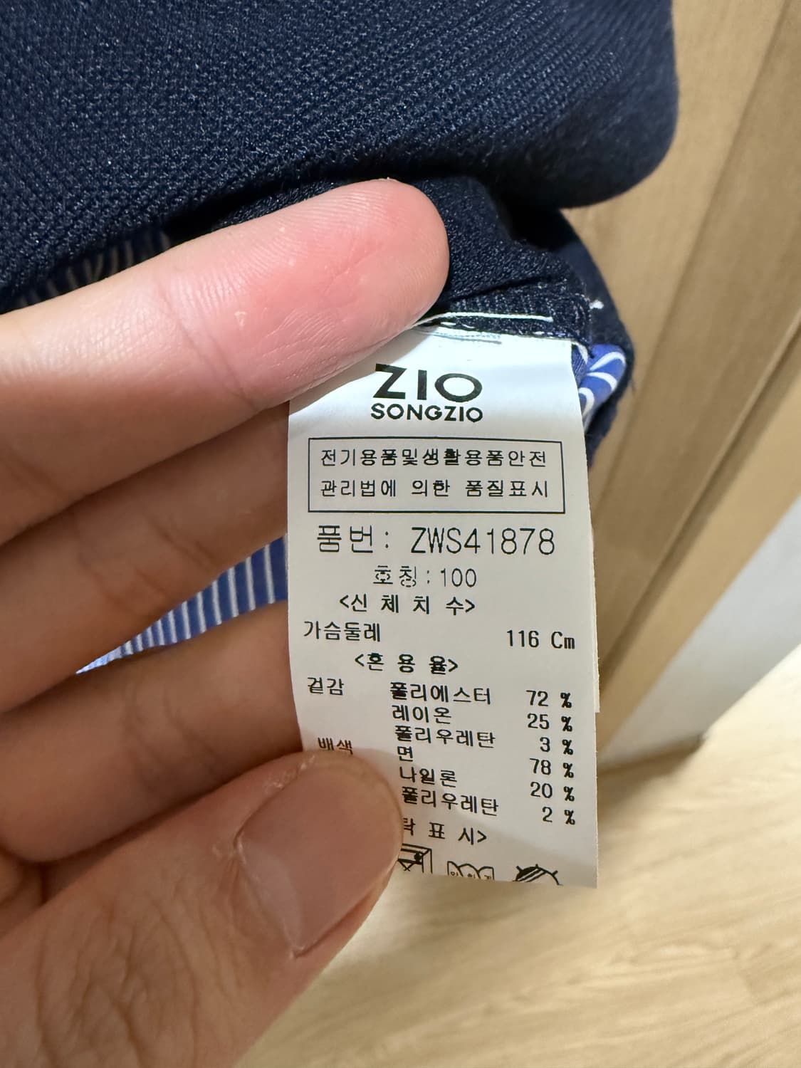 지오송지오(ZIO SONGZIO) 남성 세미오버핏 상의 / 100사이즈 상품이미지4