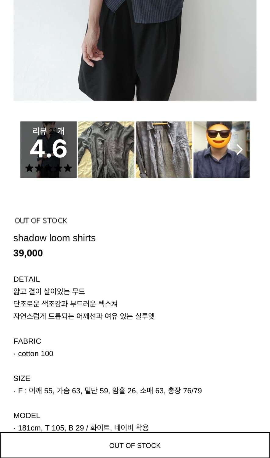 쉐도우 룸 셔츠 블랙 상품이미지4