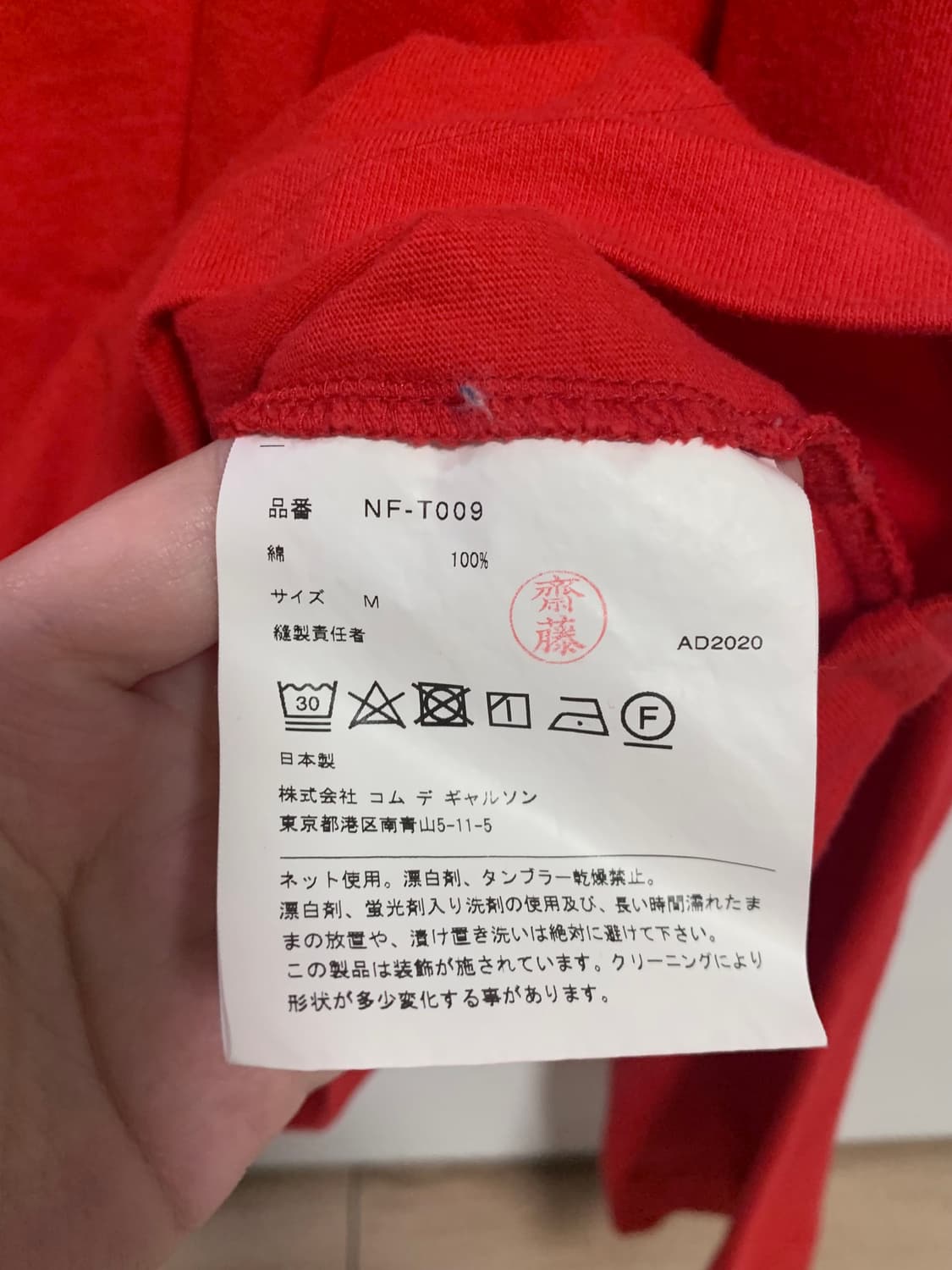 꼼데가르송 걸 리본 롱슬리브 티 상품이미지6