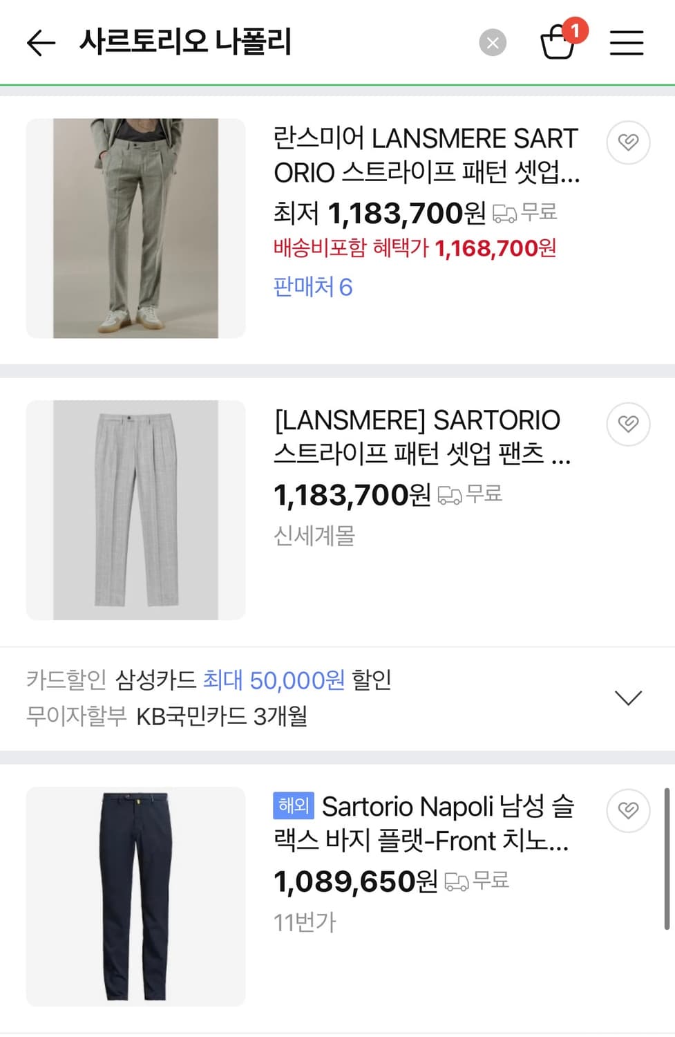 Sartorio Napoli 라이트브라운 헤링본 트라우저 46 상품이미지8