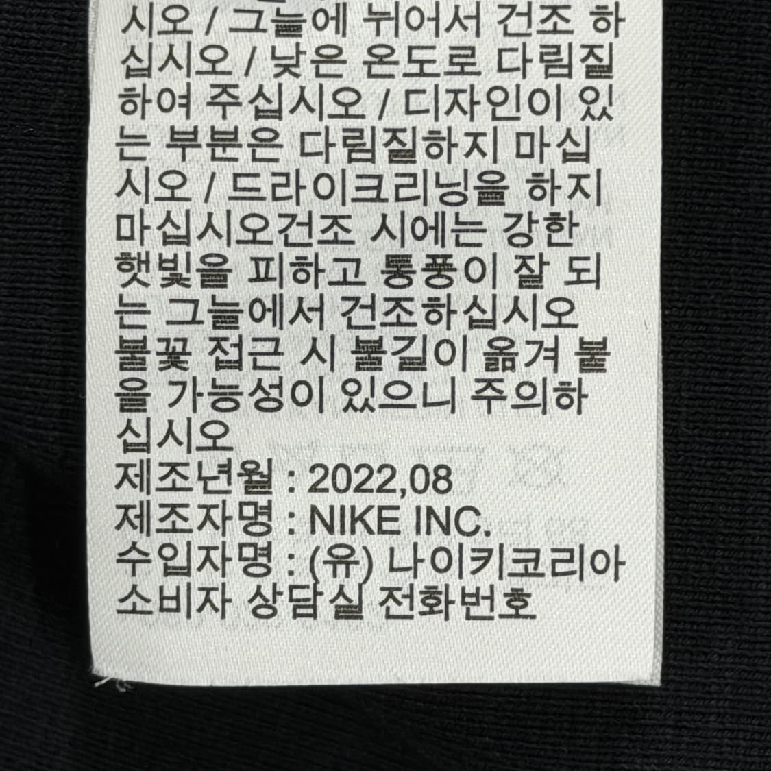 나이키 솔로 스우시 럭비 카라티 블랙 2XL 상품이미지6