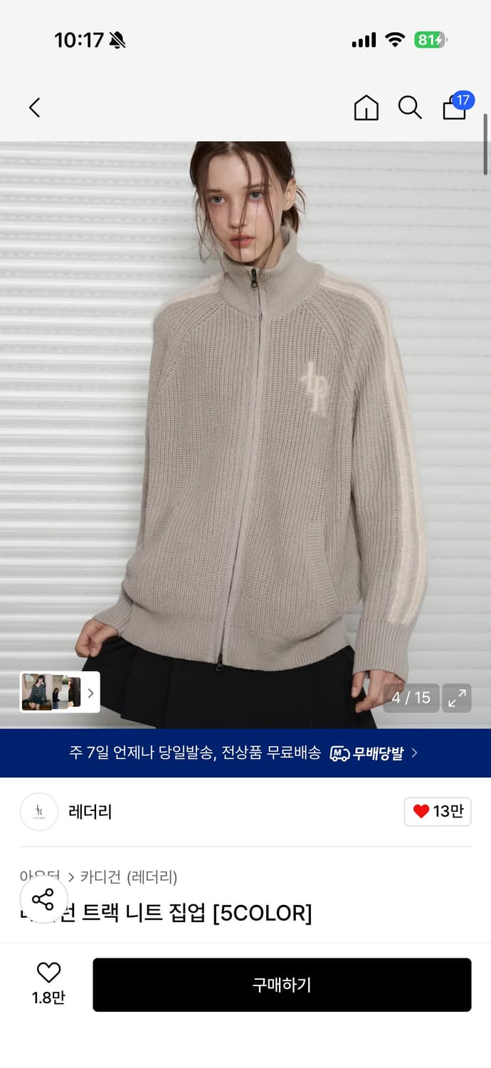 [M] 레더리 레글런 니트 집업 LIGHT GREY 상품이미지3