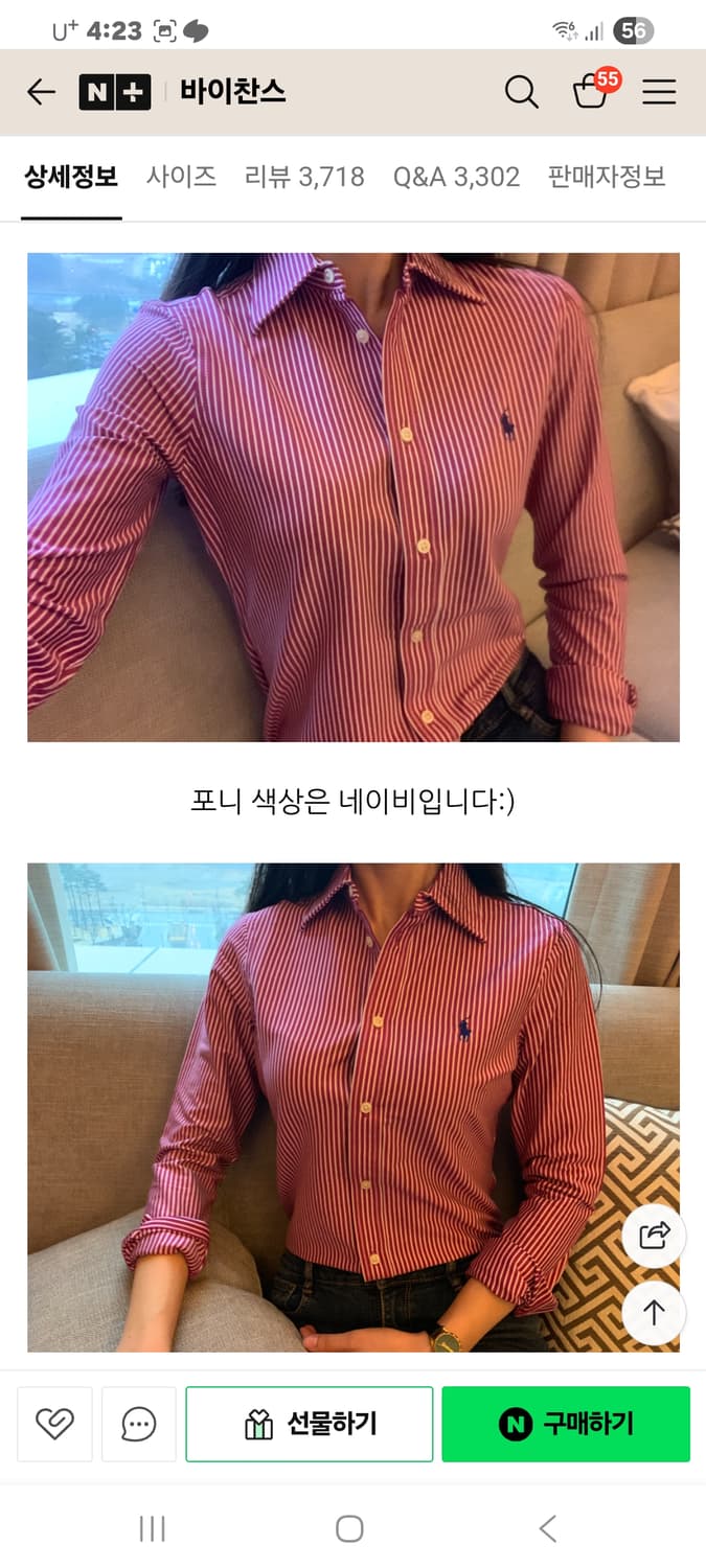 폴로 랄프로렌 스트라이프 셔츠 S 자주색 상품이미지7