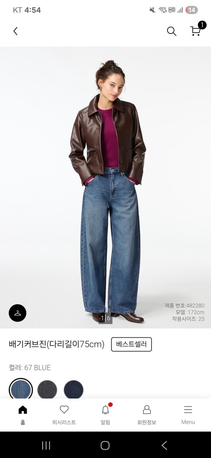 유니클로 배기커브진 67블루 28 상품이미지1