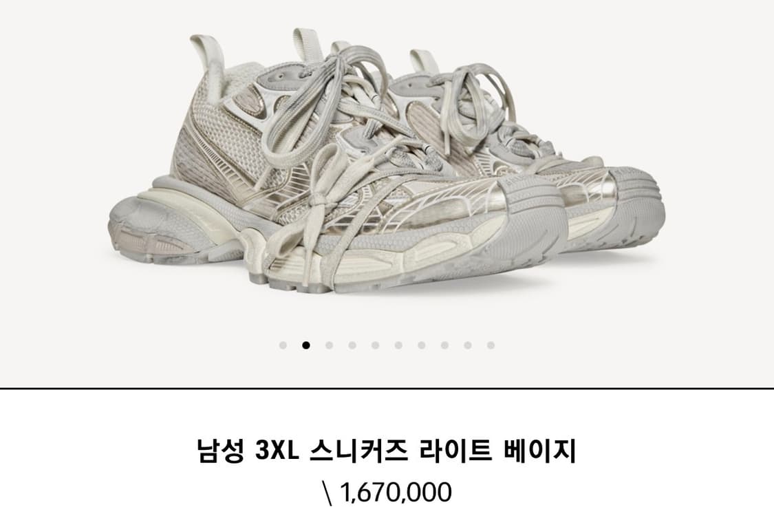 발렌시아가  3xl 애그쉘 44 사이즈 상품이미지1