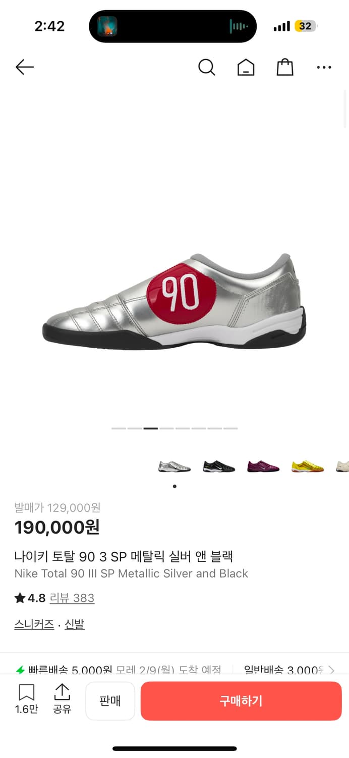 나이키 토탈 90 상품이미지1