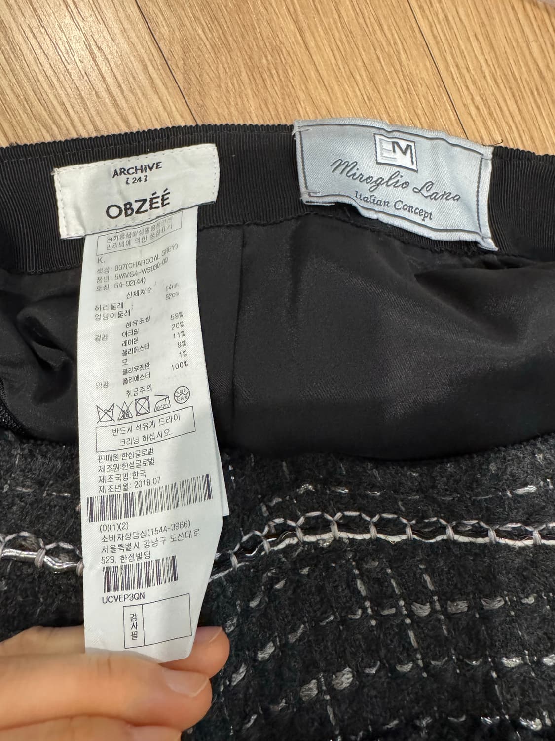 오브제 트위드 스커트 상품이미지2