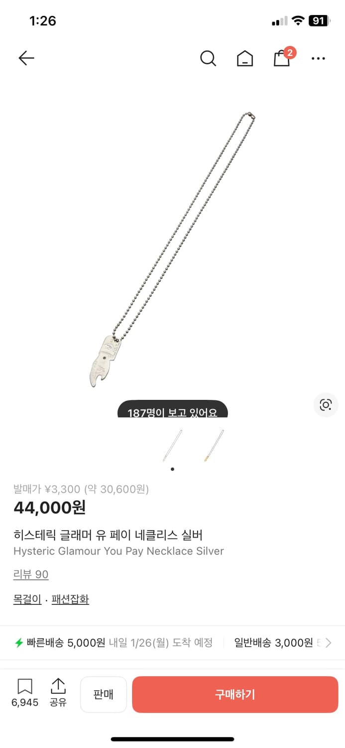 히스테릭 글래머 유 페이 네클리스 실버 상품이미지1