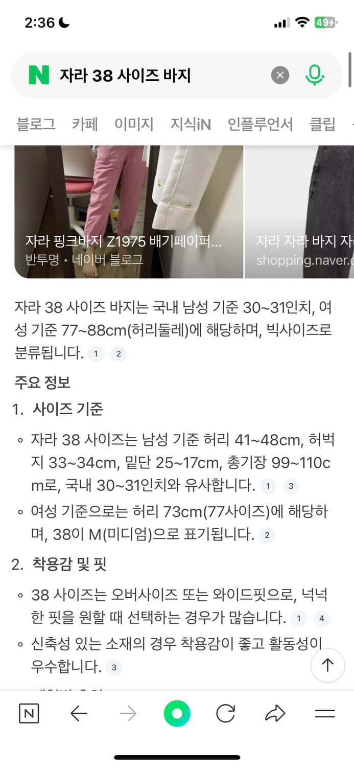 자라 릴렉스드 오버다이드 데님 팬츠 38 사이즈 상품이미지4