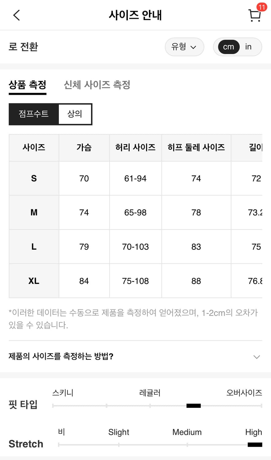 투피스 셋업 운동복 (블랙/화이트) s 상품이미지9
