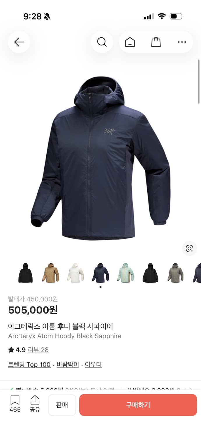 (XL) 아크테릭스 / 아톰후디 / 아톰lt / 블랙 사파이어 상품이미지9