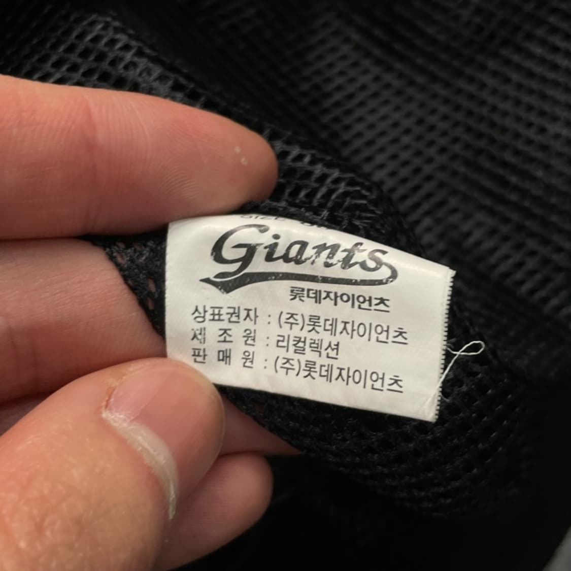 85-90 롯데자이언츠 바람막이 상품이미지4