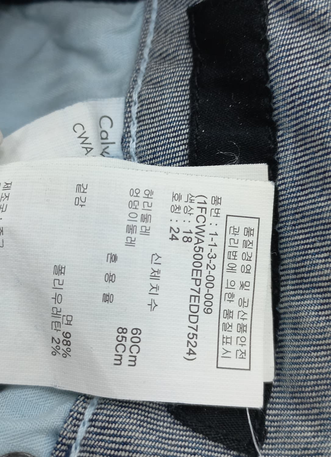 캘빈클라인진 스키니진  허리 24 상품이미지3