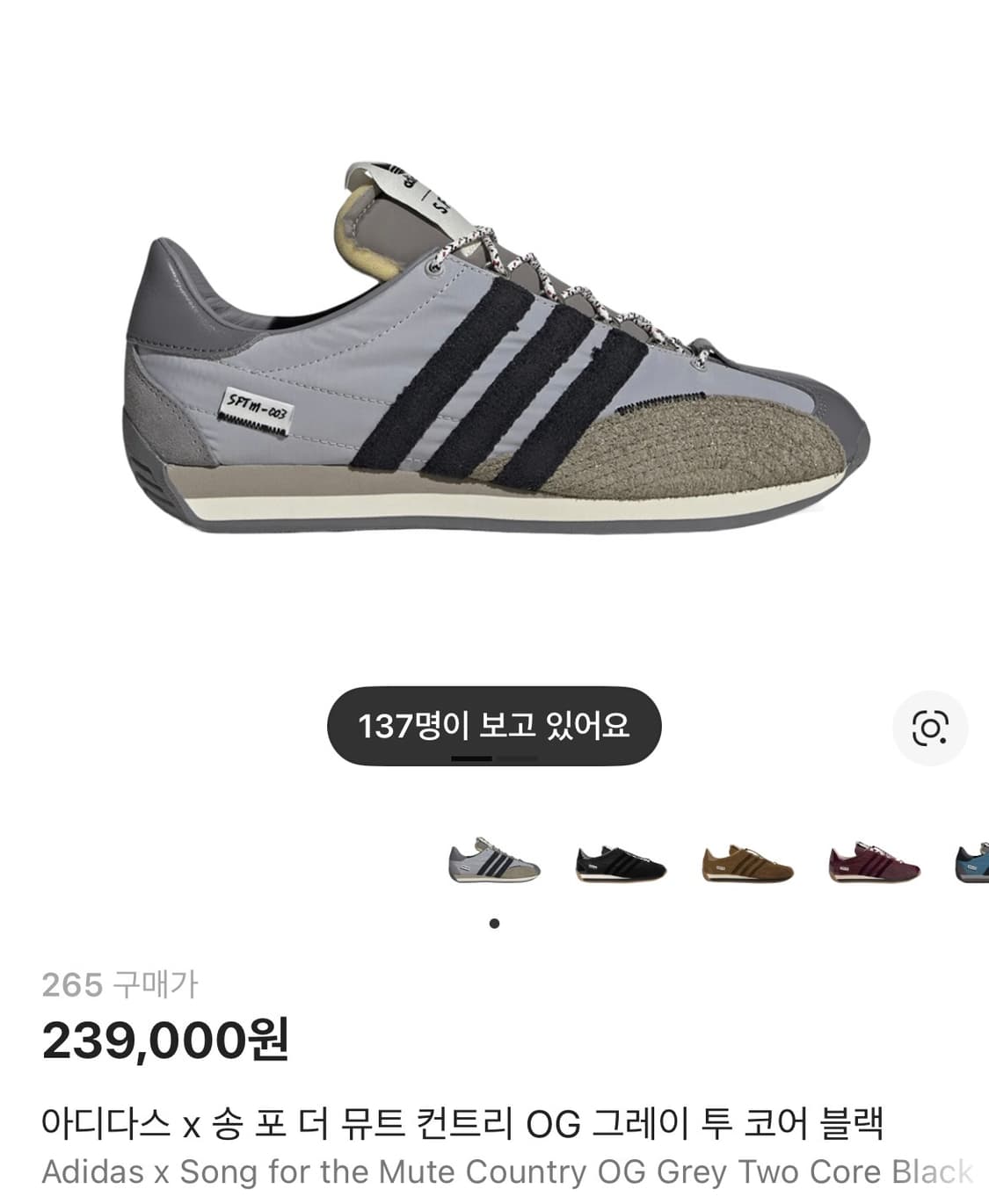아디다스 x 송 포 더 뮤트 컨트리 OG 그레이 투 코어 블랙 상품이미지1