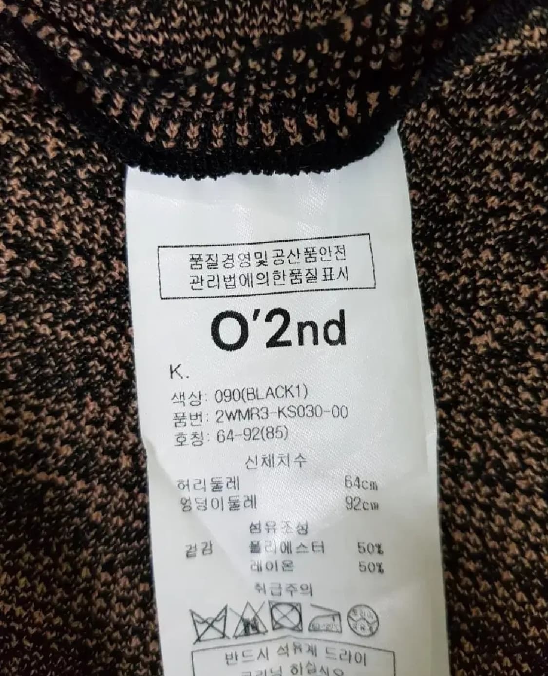 한섬 오즈세컨 O'2nd 물결 밑단 니트 스커트 S 사이즈 상품이미지7