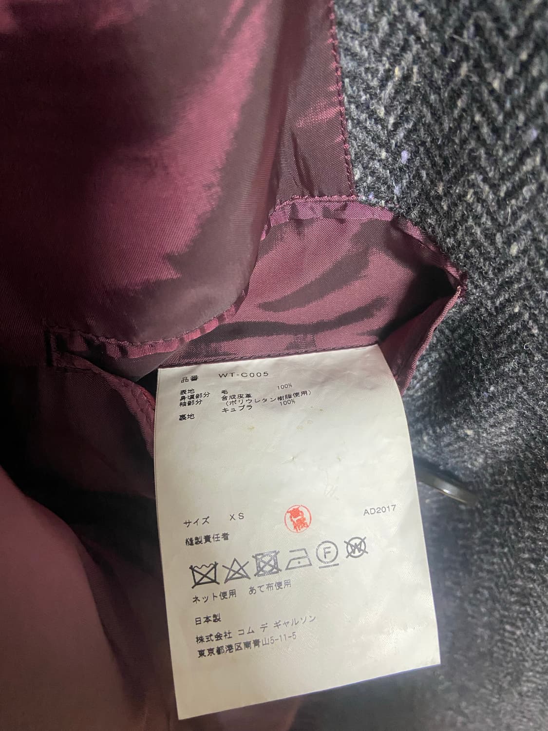 준야 와타나베 맨 17FW 런웨이 암레더 패치 더블 코트 상품이미지8