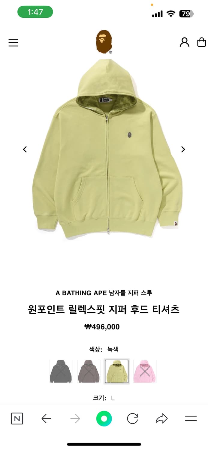 원포인트 베이프 후드집업 정품 상품이미지8