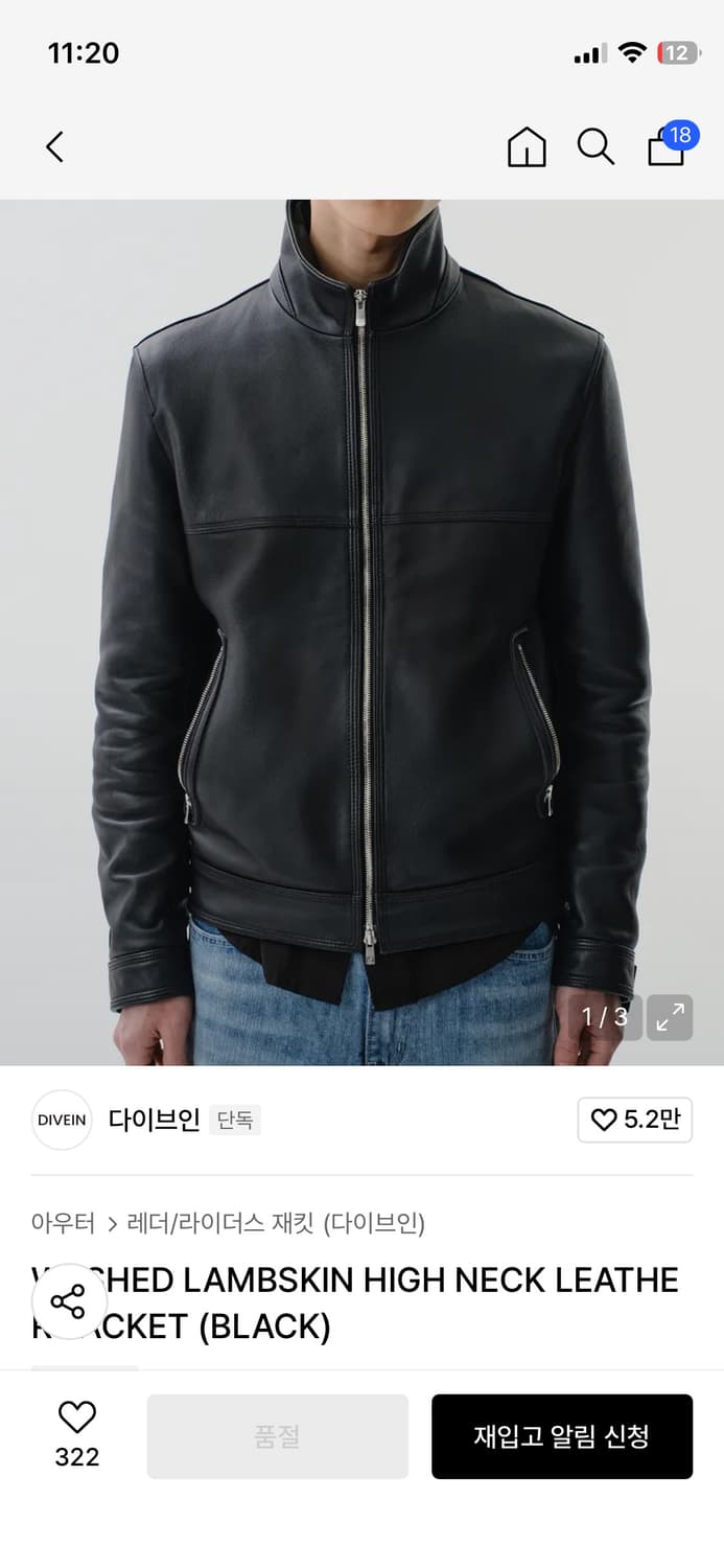 다이브인 램스킨 하이넥 레더 자켓 2사이즈 상품이미지1