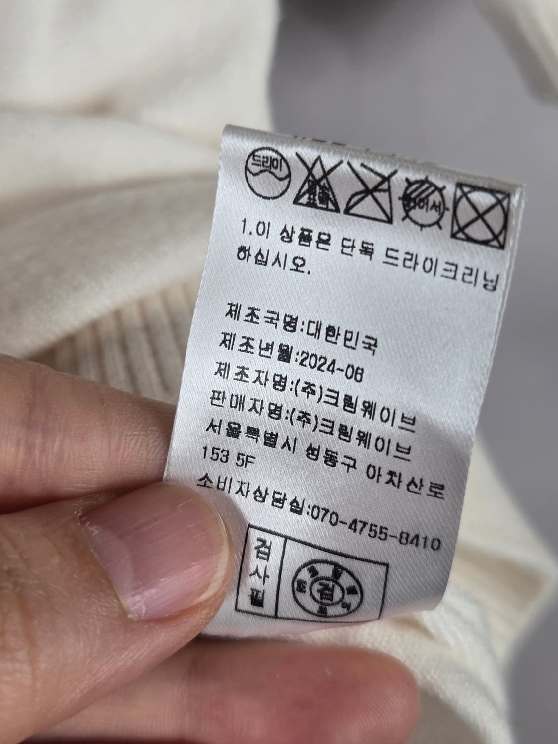 [무료배송]Sinoon 시눈 F 여성 로고 반팔 니트 니트티 상품이미지9