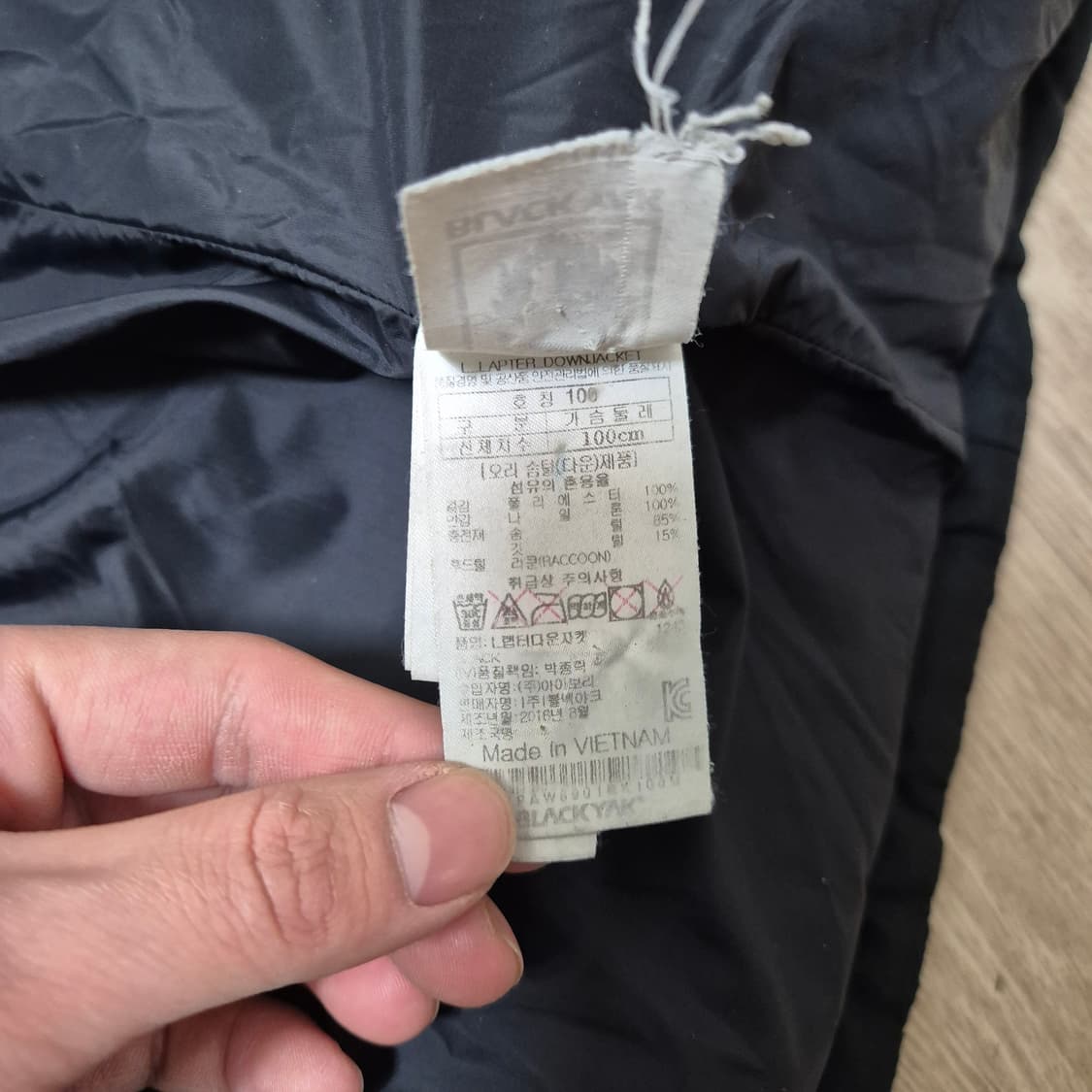블랙야크 남성 덕다운 패딩 점퍼 L(100) 상품이미지8